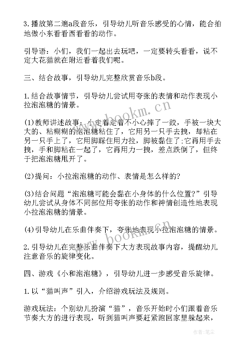 小班语言教案调皮的小老鼠教案反思 小班语言调皮的小老鼠教案(精选8篇)