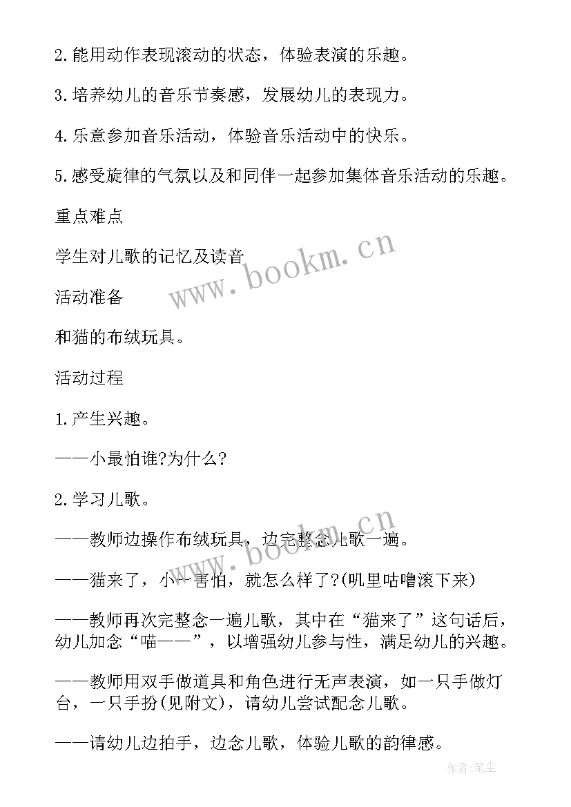 小班语言教案调皮的小老鼠教案反思 小班语言调皮的小老鼠教案(精选8篇)