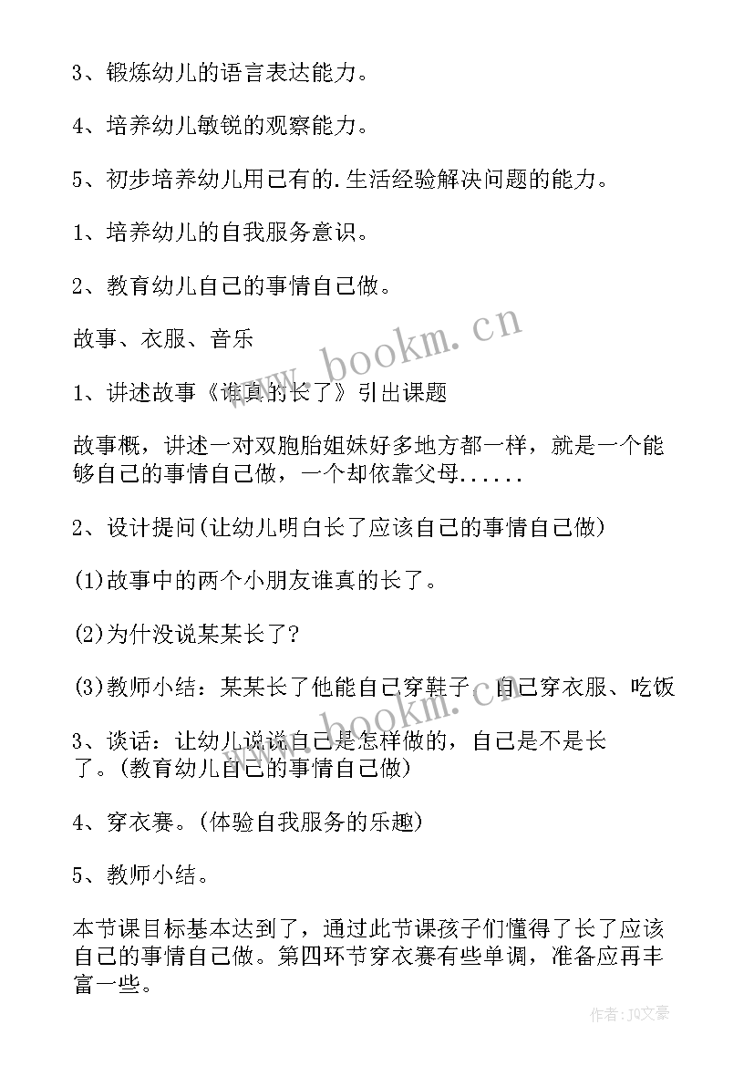 2023年大班冬天教案反思 大班社会教案冬天(模板14篇)