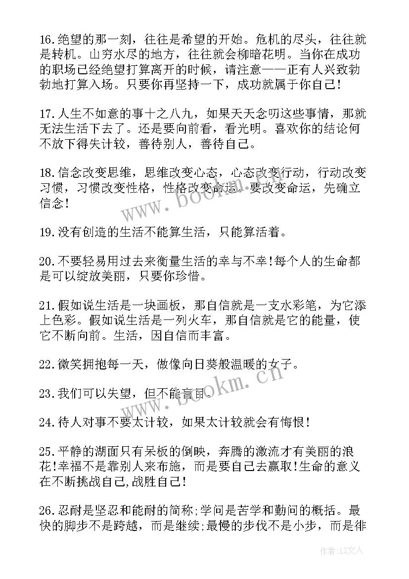 最新致青春句子的励志 唯美句子短句青春励志句(大全16篇)