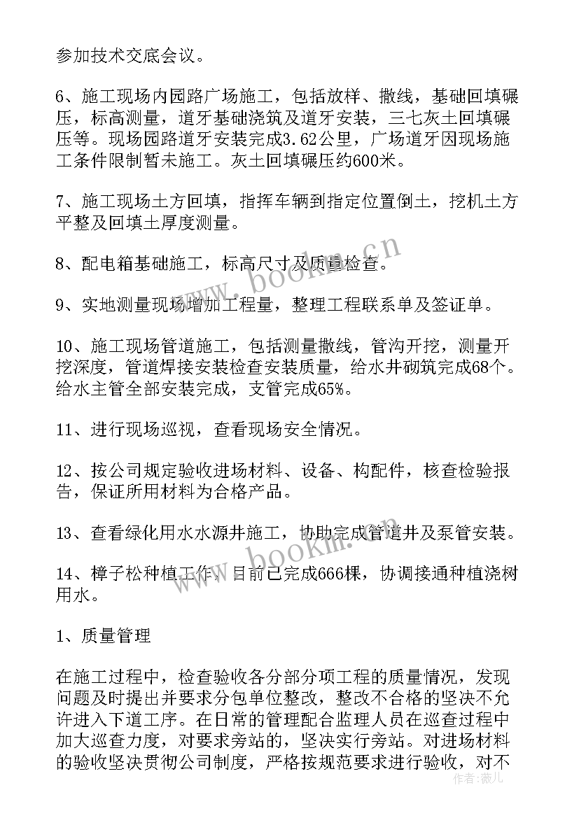 最新工程项目个人年终工作总结(汇总8篇)