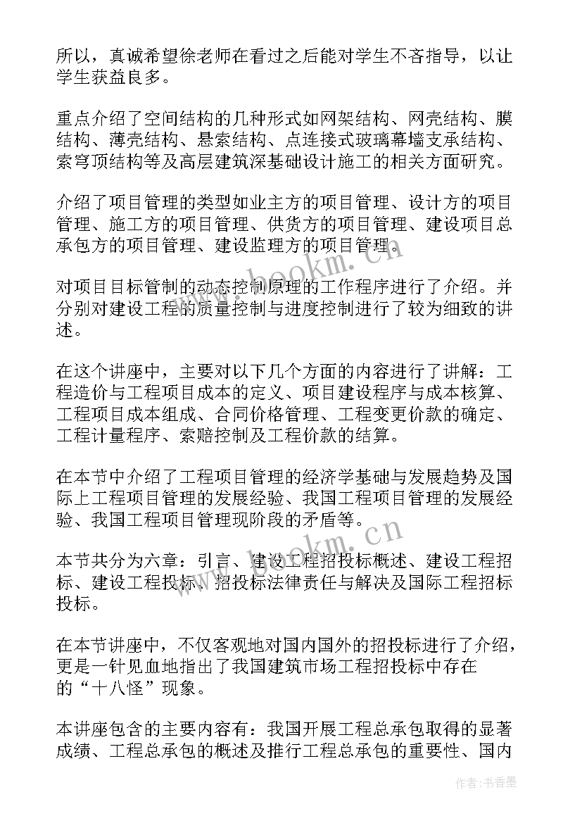 个人项目管理心得(通用10篇)