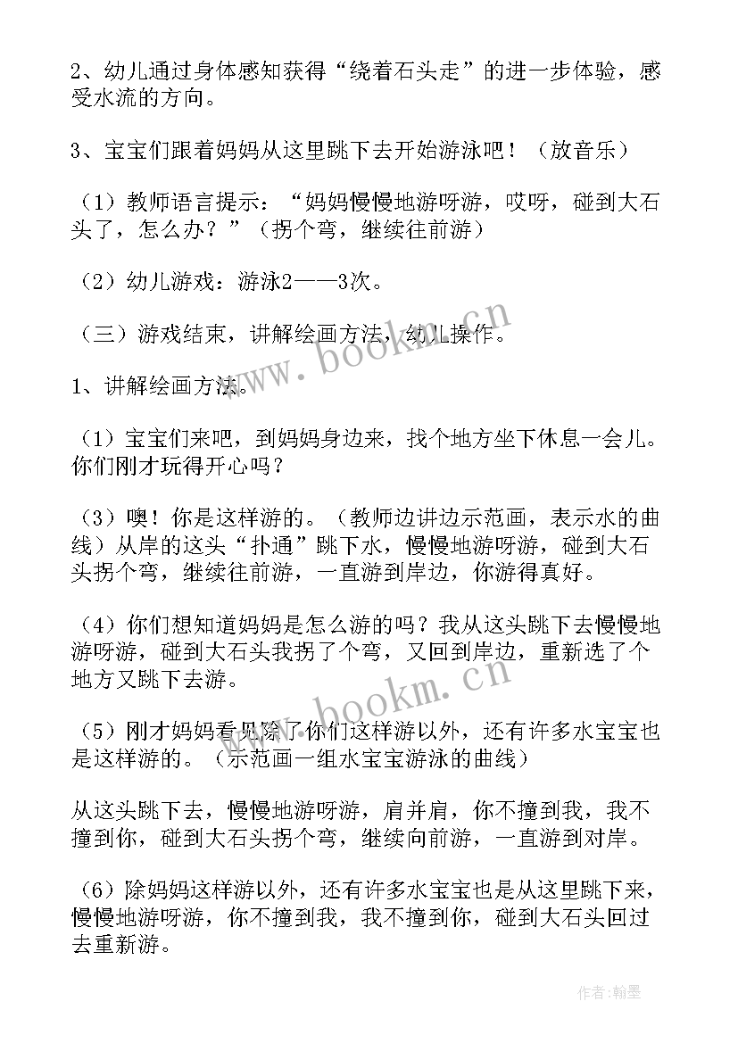 最新中班美术画螃蟹教案反思(优质8篇)