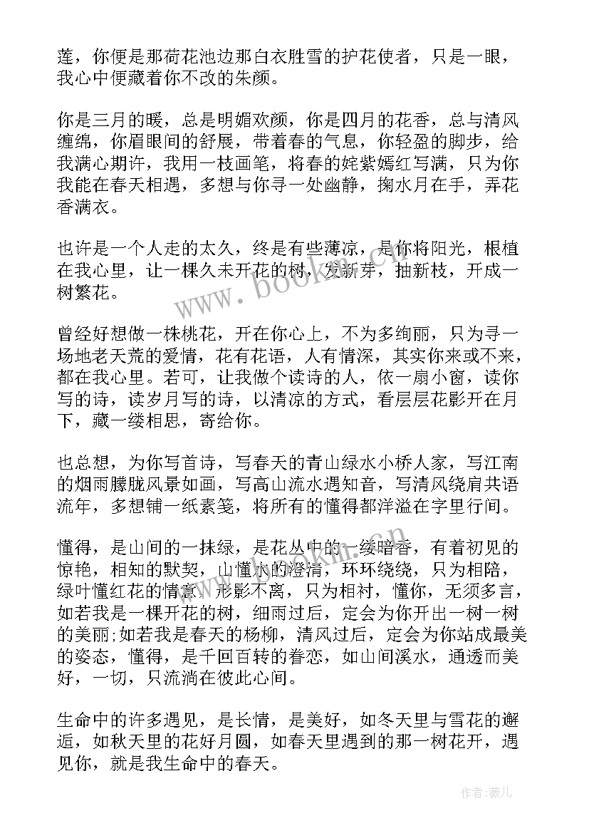 最新春风十里散文集(精选8篇)