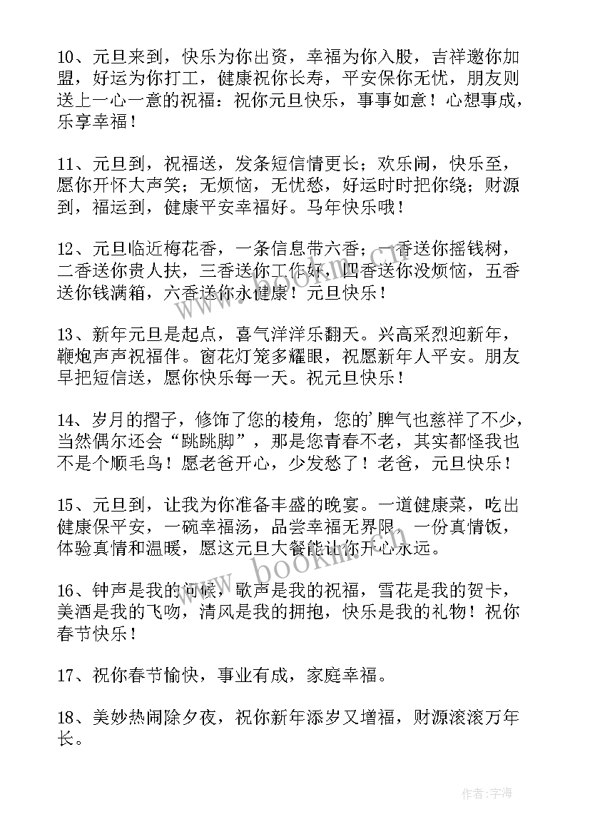 最新对班级的祝福语(模板18篇)