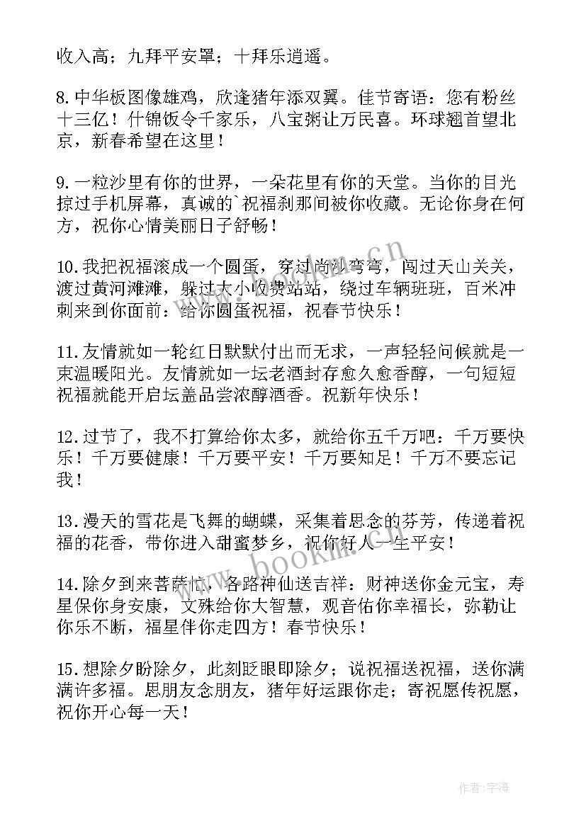 最新对班级的祝福语(模板18篇)