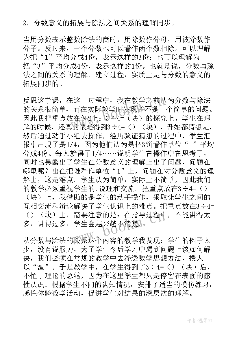 五年级分数除法计算题道及答案 五年级分数乘法教学反思(模板19篇)