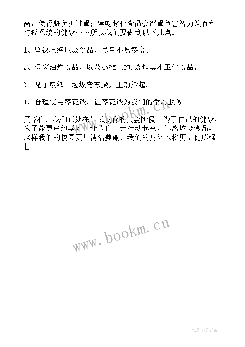 六年级远离垃圾食品的演讲稿 六年级远离垃圾食品演讲稿(优质5篇)