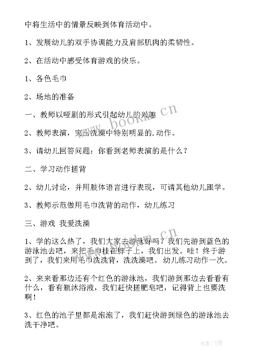 2023年小班香香的水果的制作 幼儿园小班语言活动教案香香的被子(优秀8篇)