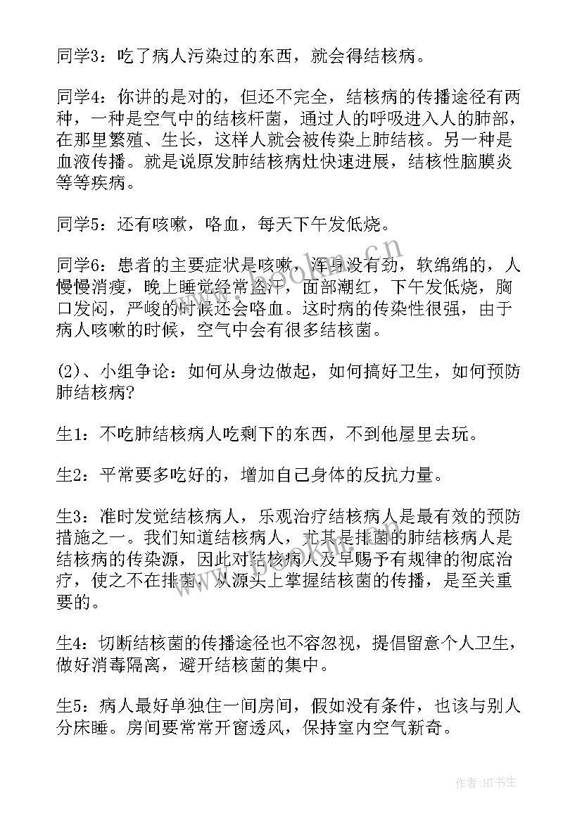 2023年预防疾病安全教案小班 冬季疾病预防安全教案(优秀8篇)