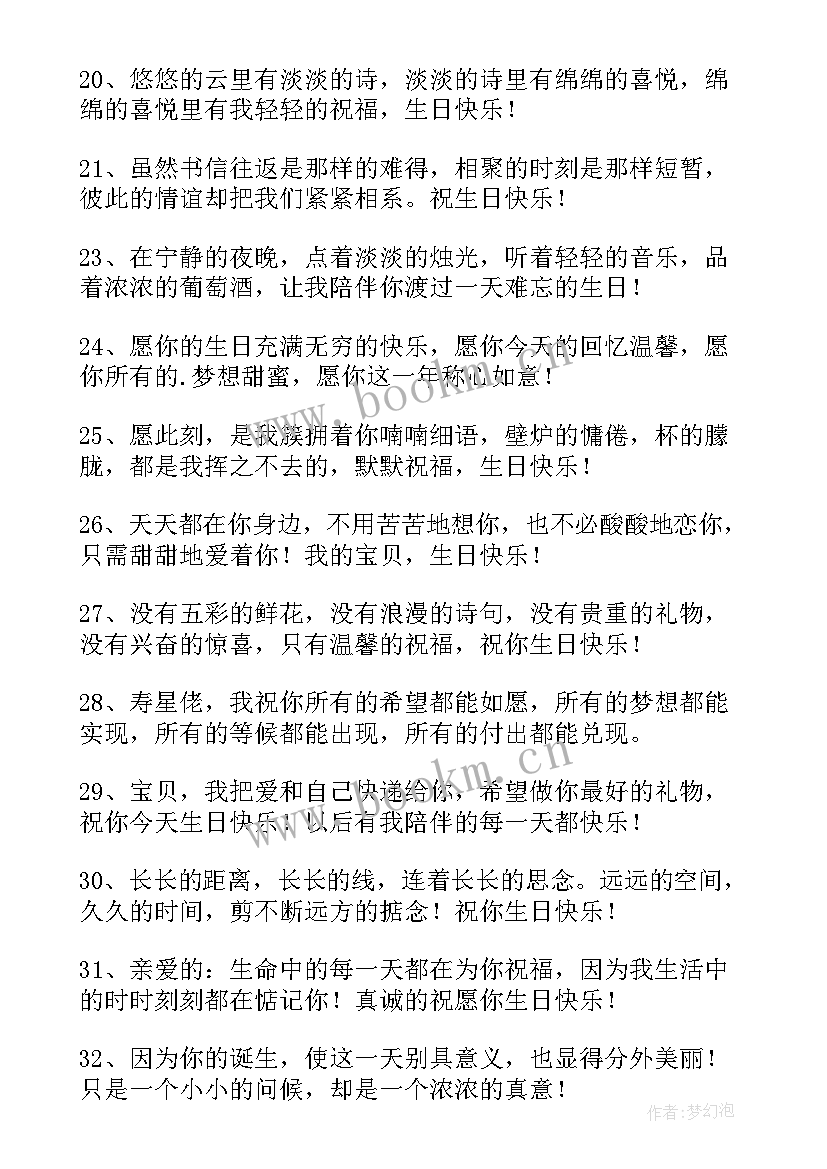 2023年祝最好朋友生日快乐文案 女朋友生日快乐文案(汇总8篇)