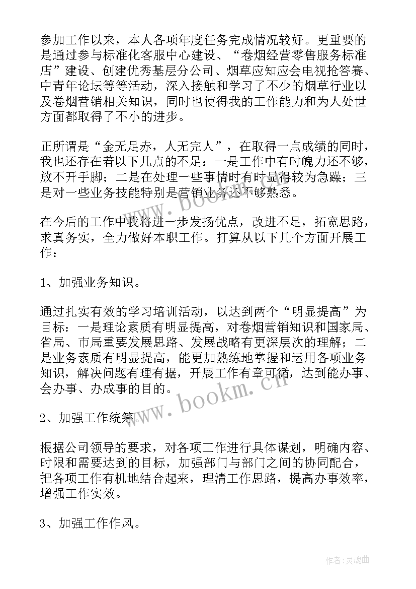 最新青年座谈会员工的发言稿(汇总17篇)