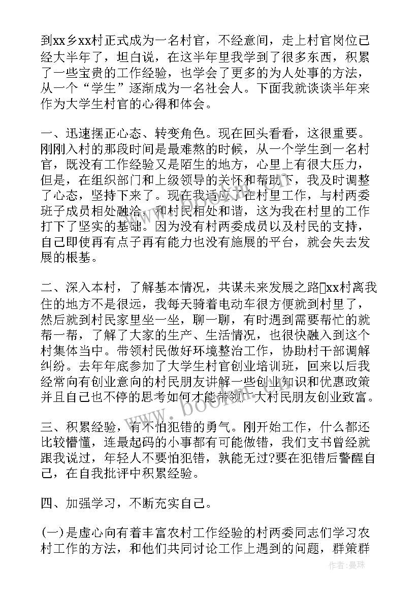 学生座谈会上如何发言技巧(模板9篇)