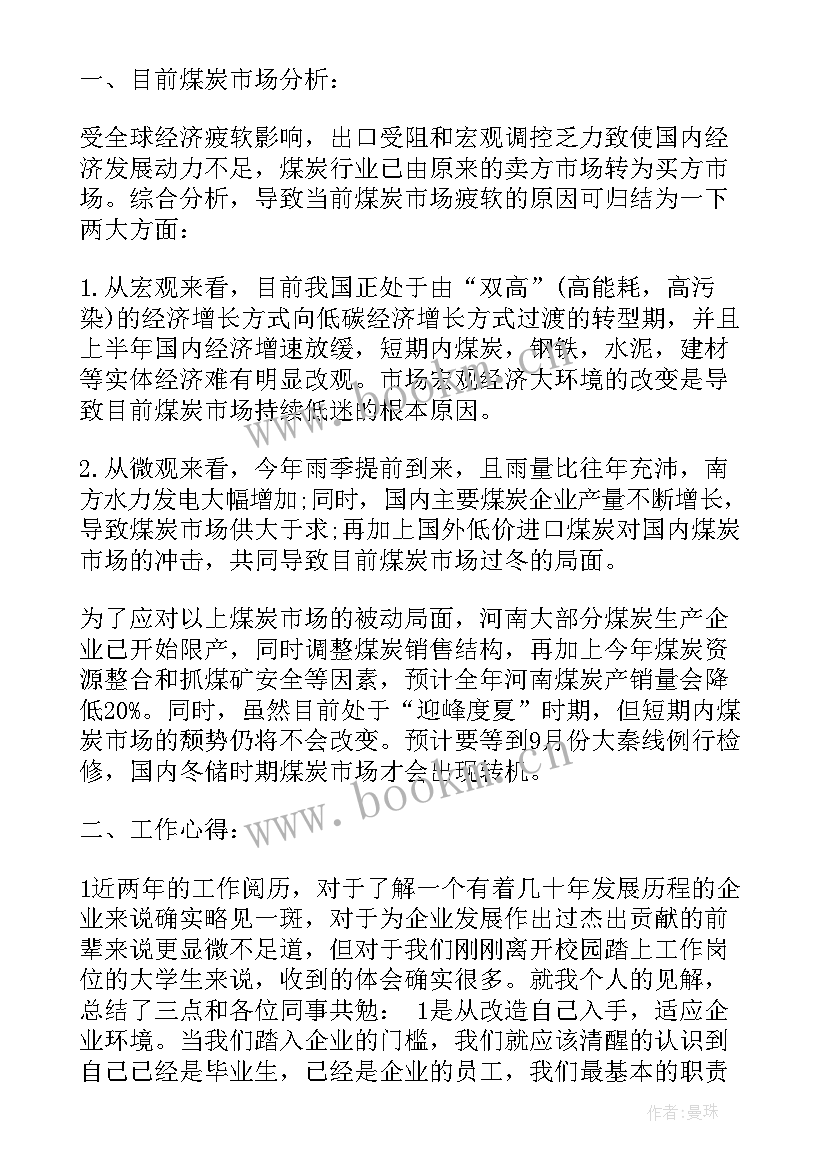 学生座谈会上如何发言技巧(模板9篇)