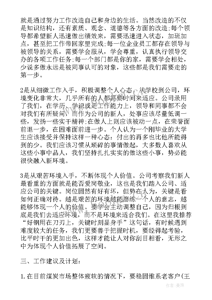 学生座谈会上如何发言技巧(模板9篇)