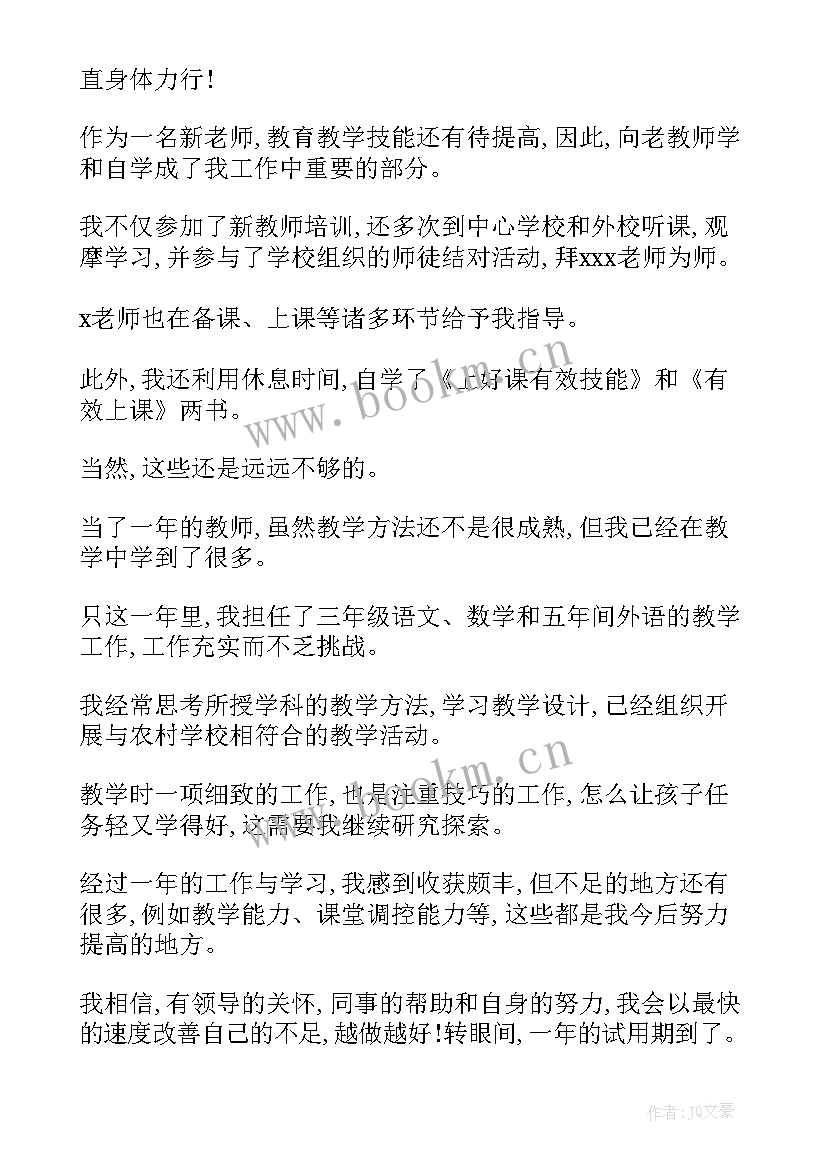 2023年辞职报告格式及写作要求与主要内容 述职报告写作格式要求(实用8篇)