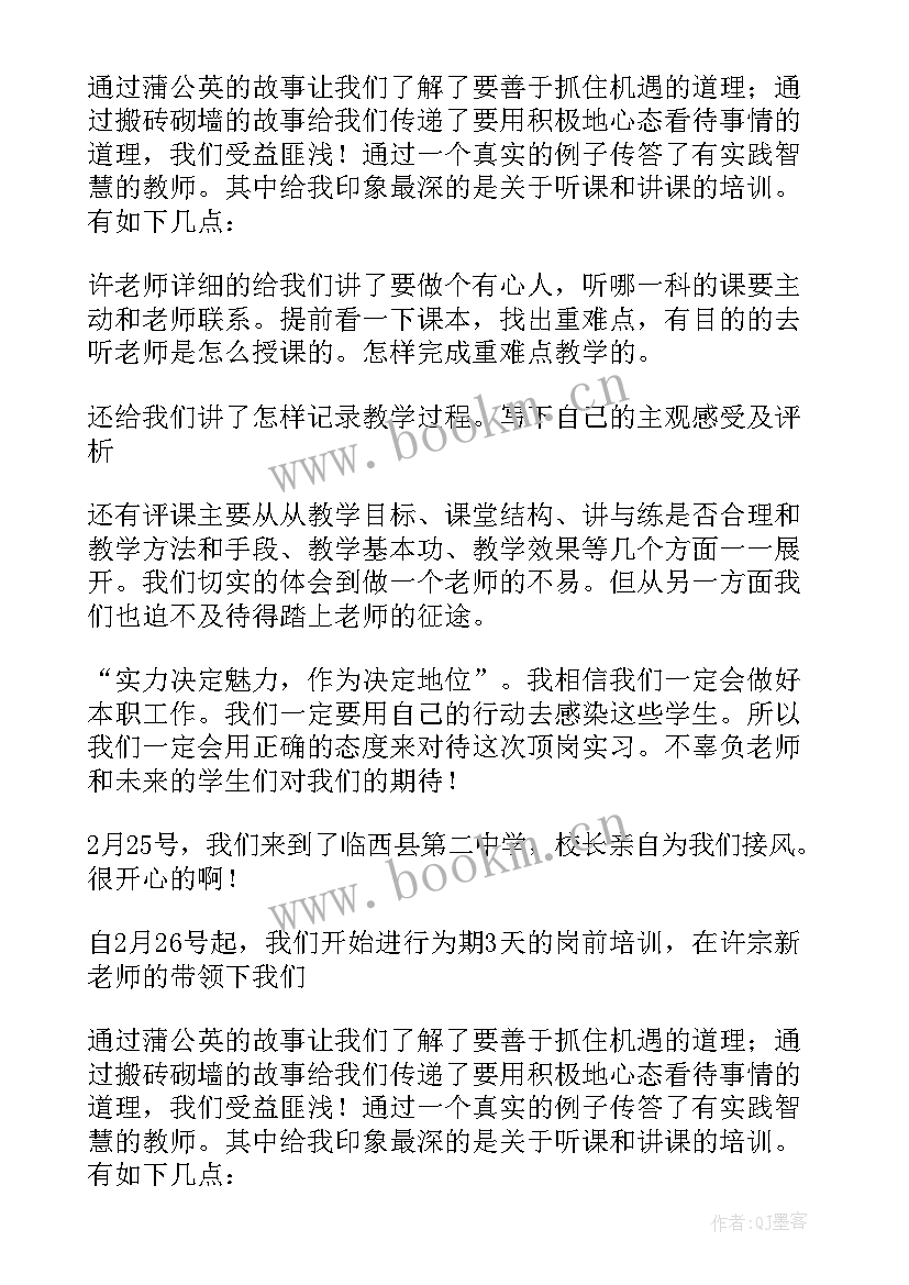 上岗前培训心得体会 乡镇岗前培训心得体会(实用14篇)