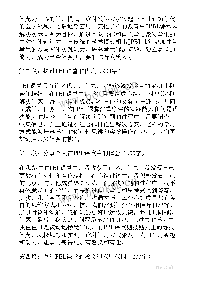 2023年青骄第二课堂心得体会 cle课堂心得体会(通用14篇)