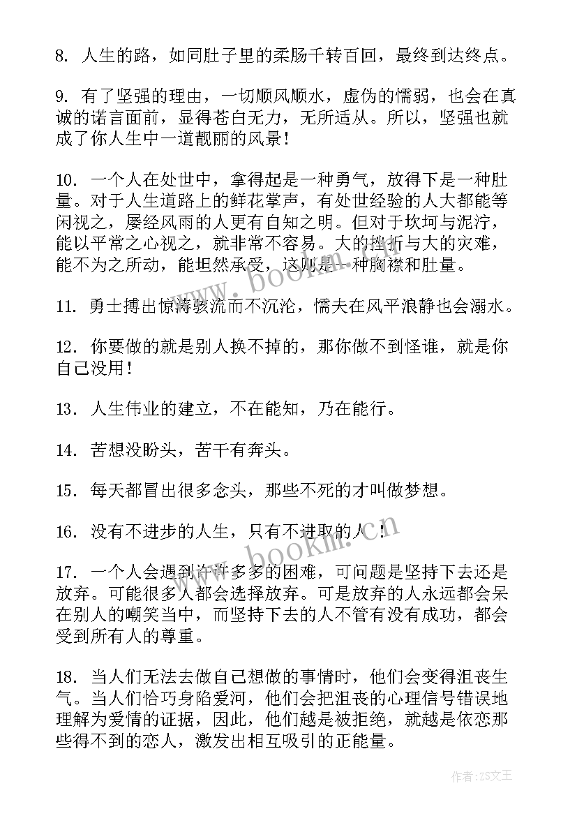 最新微信早安问候语温馨(模板11篇)