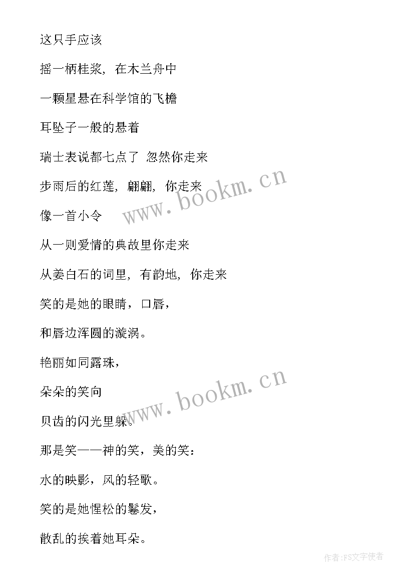 2023年适合女生的诗歌朗诵有哪些经典篇目 适合女生朗诵的诗歌(大全8篇)