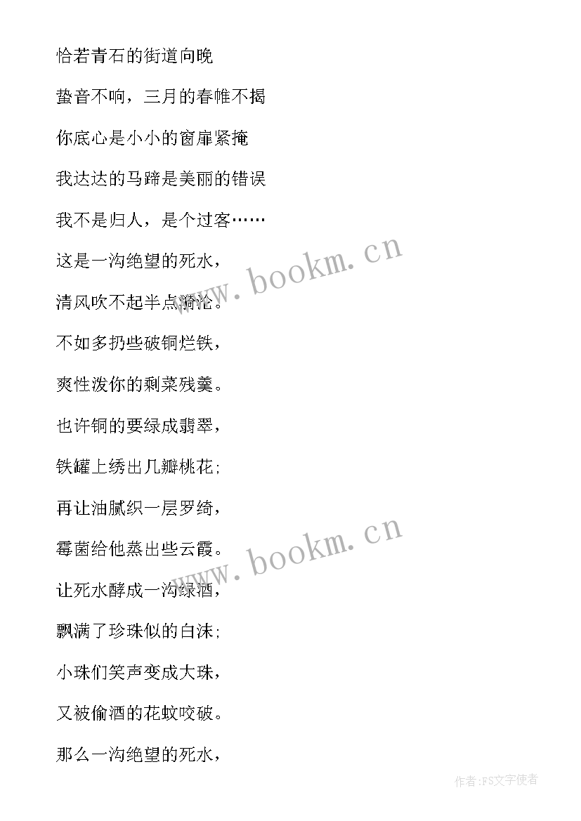 2023年适合女生的诗歌朗诵有哪些经典篇目 适合女生朗诵的诗歌(大全8篇)