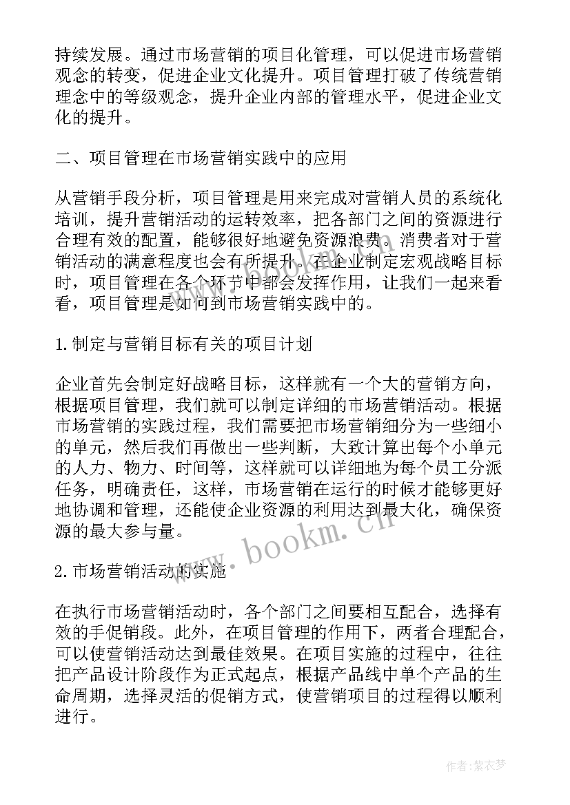 建筑工程管理中工程造价管理的应用论文(模板8篇)