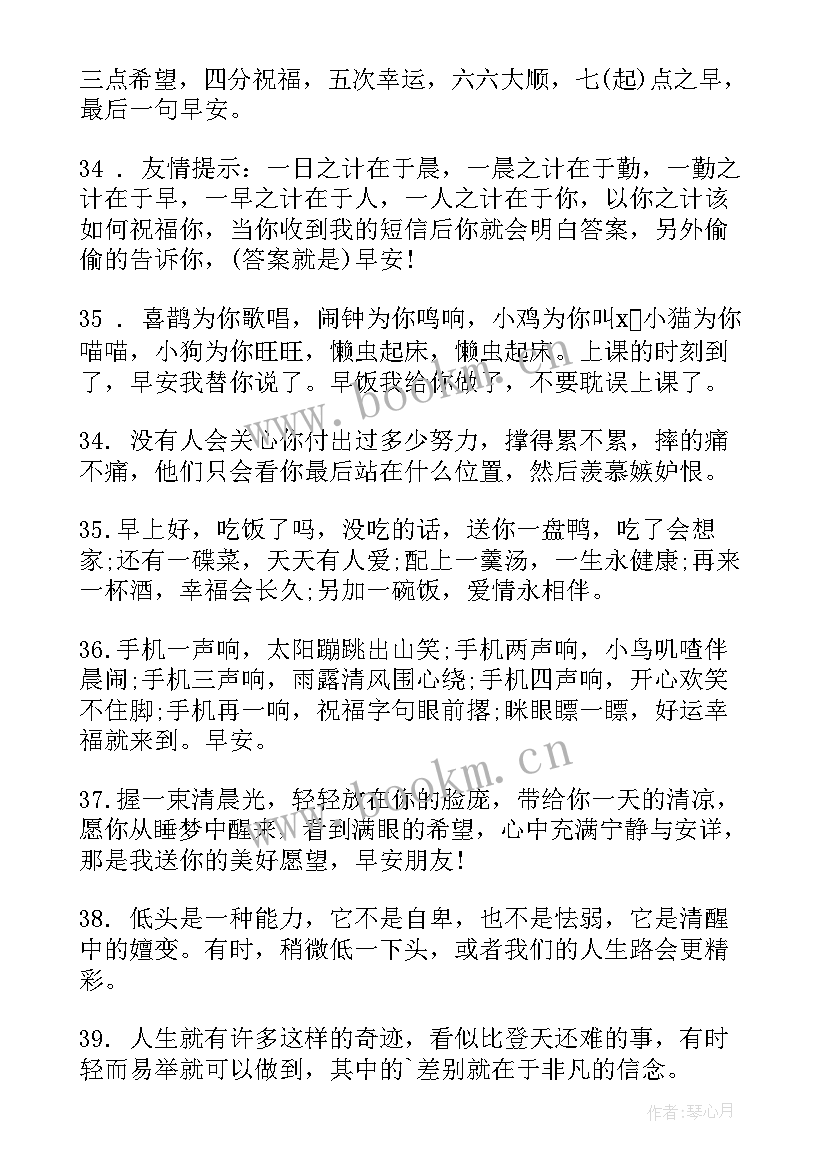 最新朋友圈幽默的早安问候语 朋友圈幽默早安问候语(通用8篇)