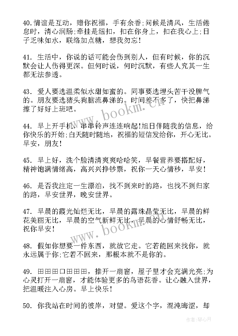 最新朋友圈幽默的早安问候语 朋友圈幽默早安问候语(通用8篇)