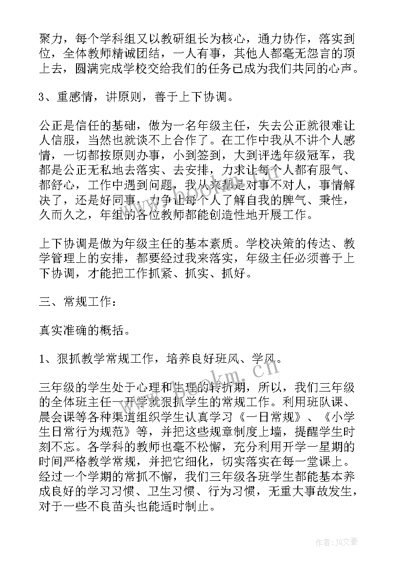 2023年组长心得总结(汇总12篇)