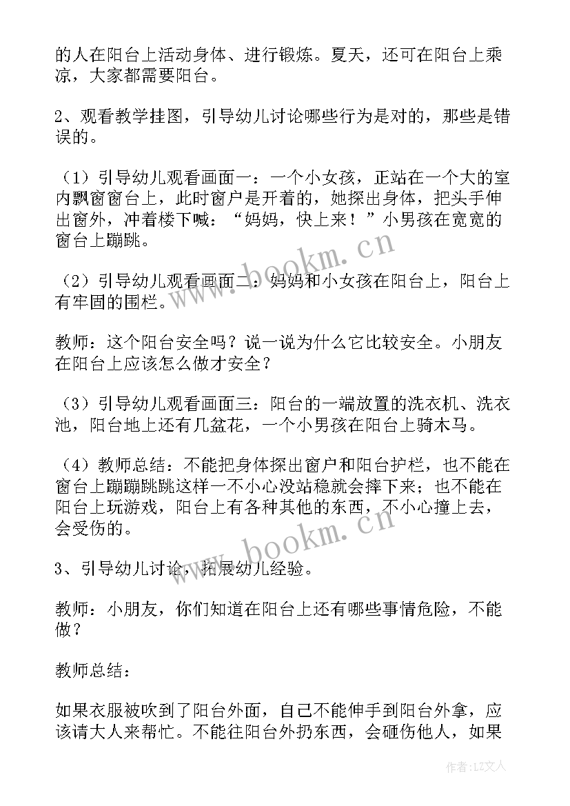 最新小班防疫开学第一课教案 小班开学第一课教案(通用17篇)