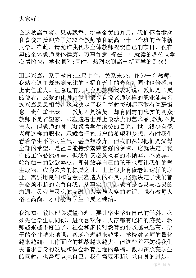 大学生新生开学演讲 新学期开学演讲稿(优质15篇)