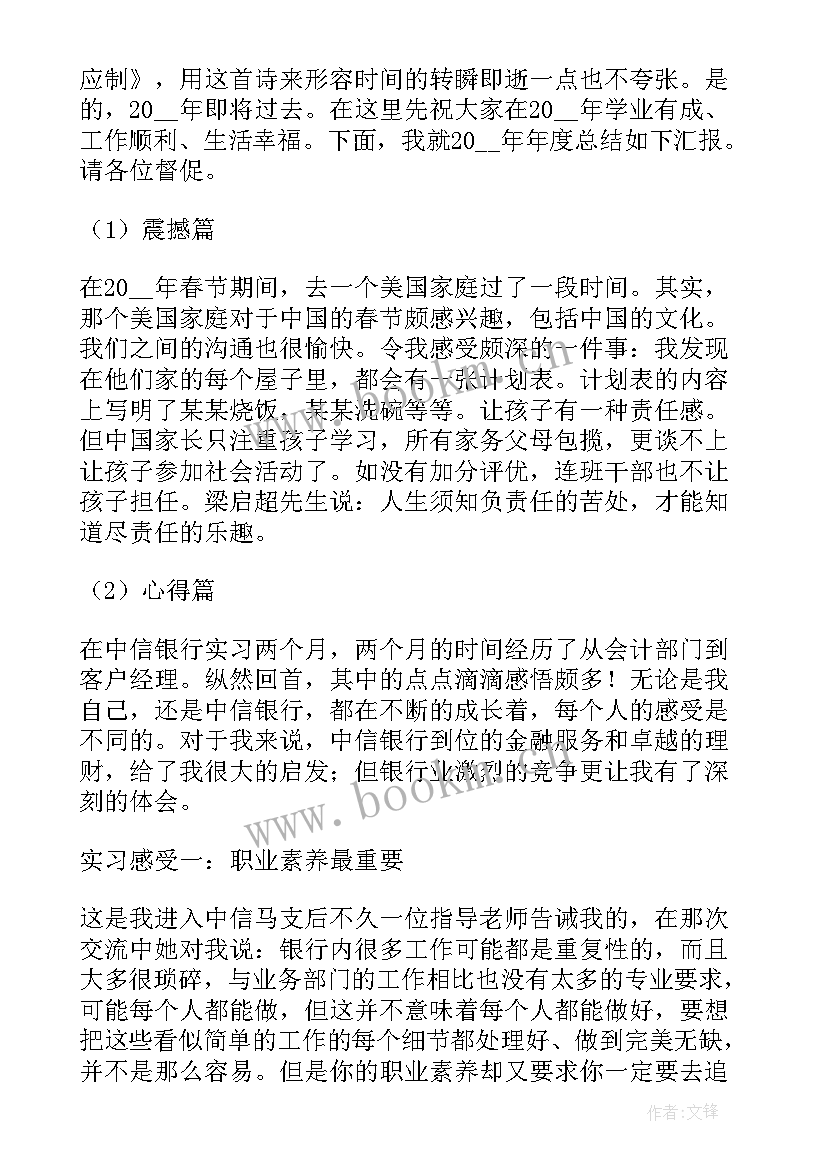 2023年业余大学自我小结(大全16篇)