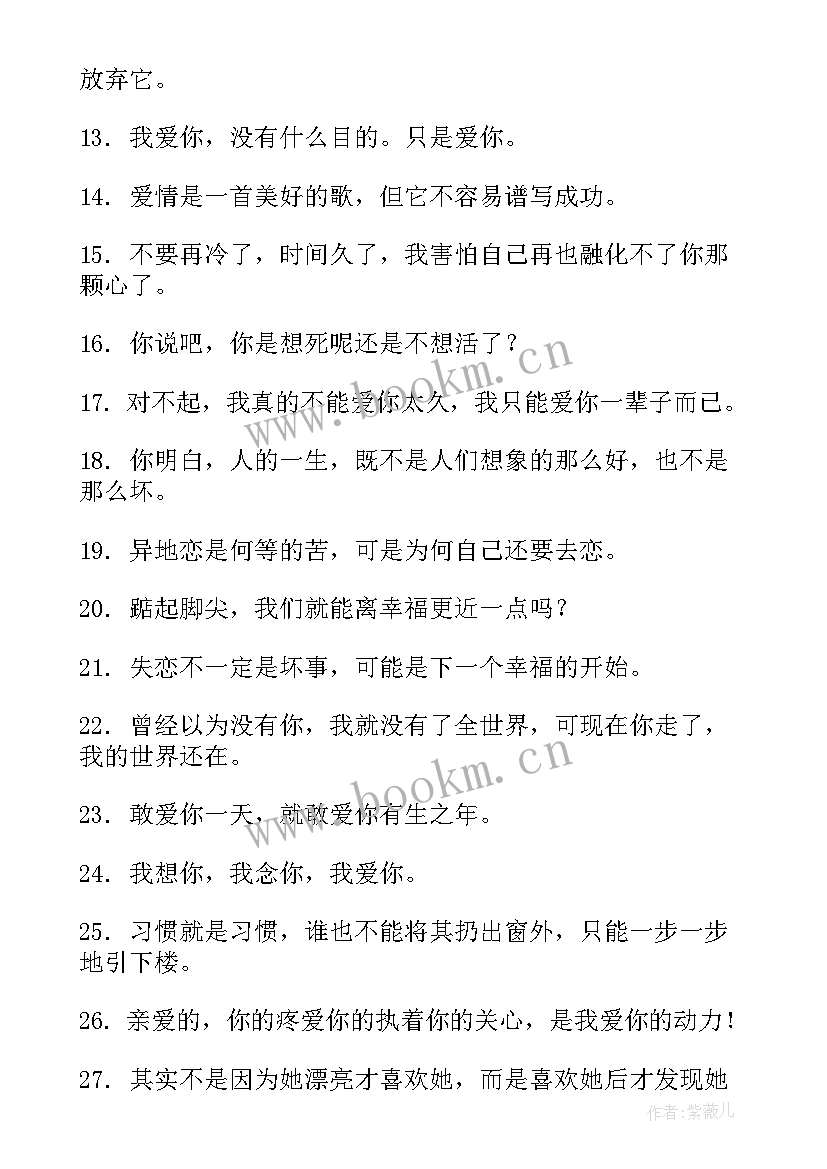 最新励志英文句子(优质8篇)