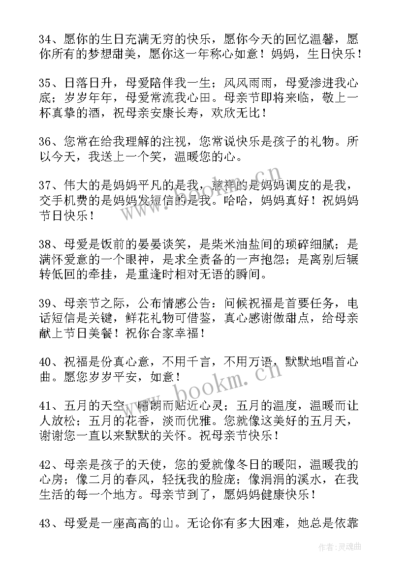 2023年送给妈妈的祝福 给妈妈祝福语(模板18篇)