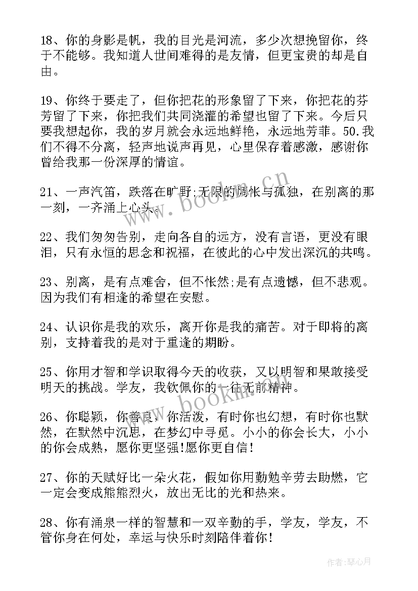 同学毕业赠言奋斗版(大全8篇)