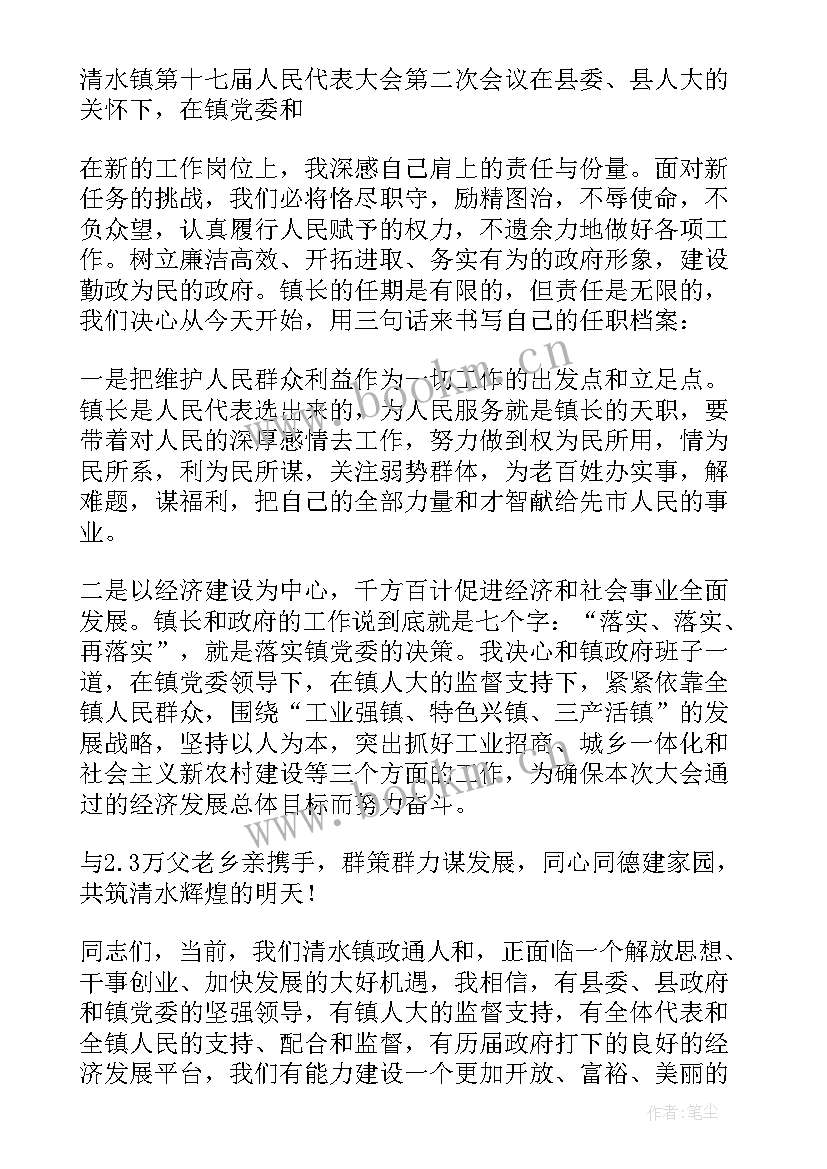 当选表态发言(精选19篇)