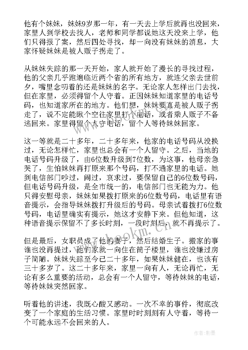 等待的爱情句子 等待爱情散文等待爱情归来(大全17篇)