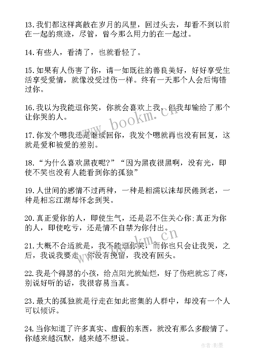 等待的爱情句子 等待爱情散文等待爱情归来(大全17篇)