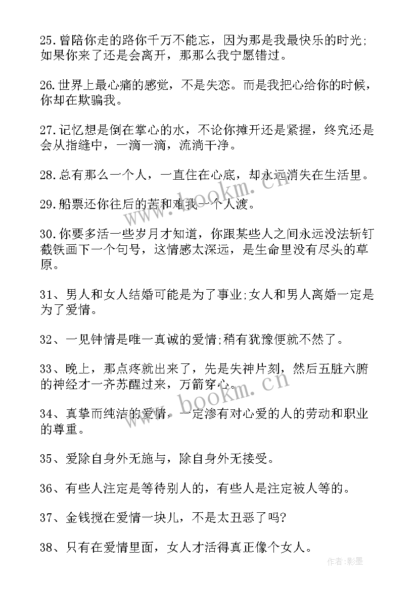 等待的爱情句子 等待爱情散文等待爱情归来(大全17篇)