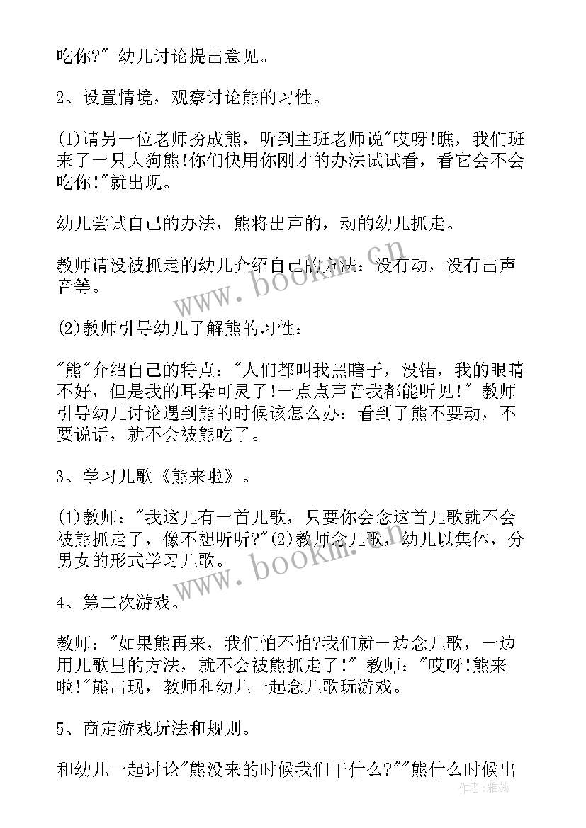 2023年幼儿园健康心理健康教案 幼儿园大班心理健康教育活动教案(优秀15篇)