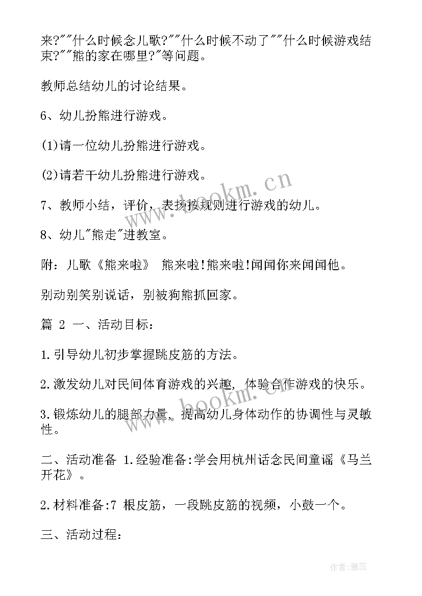 2023年幼儿园健康心理健康教案 幼儿园大班心理健康教育活动教案(优秀15篇)