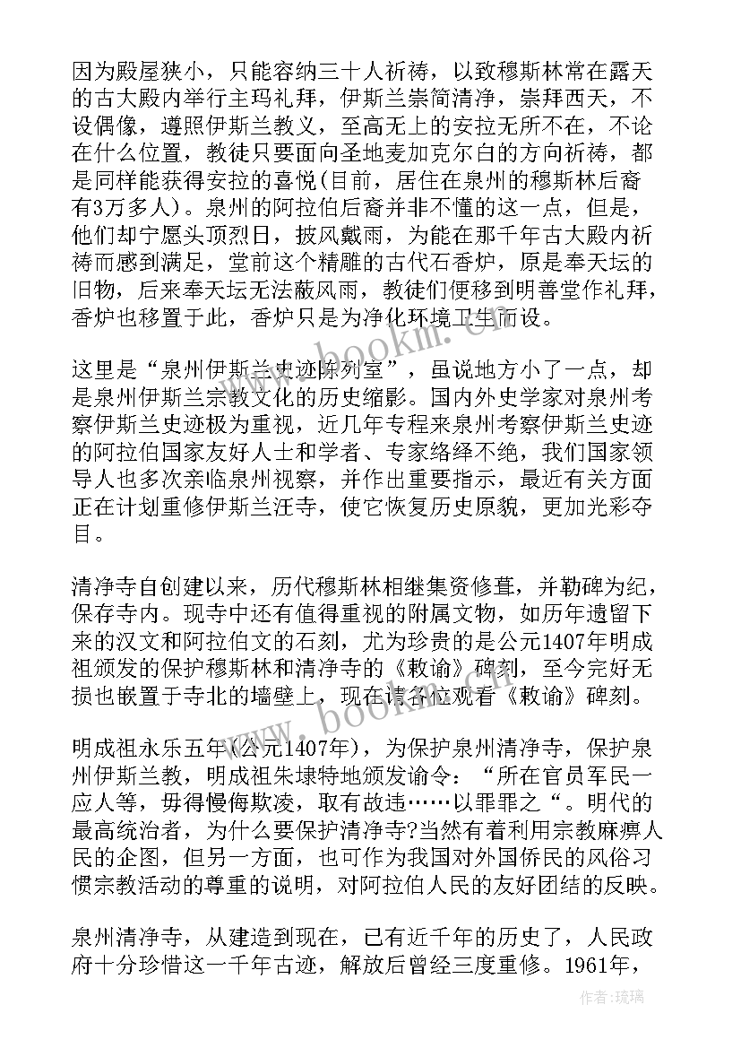 2023年福建省景点导游词 福建旅游景点导游词(通用8篇)