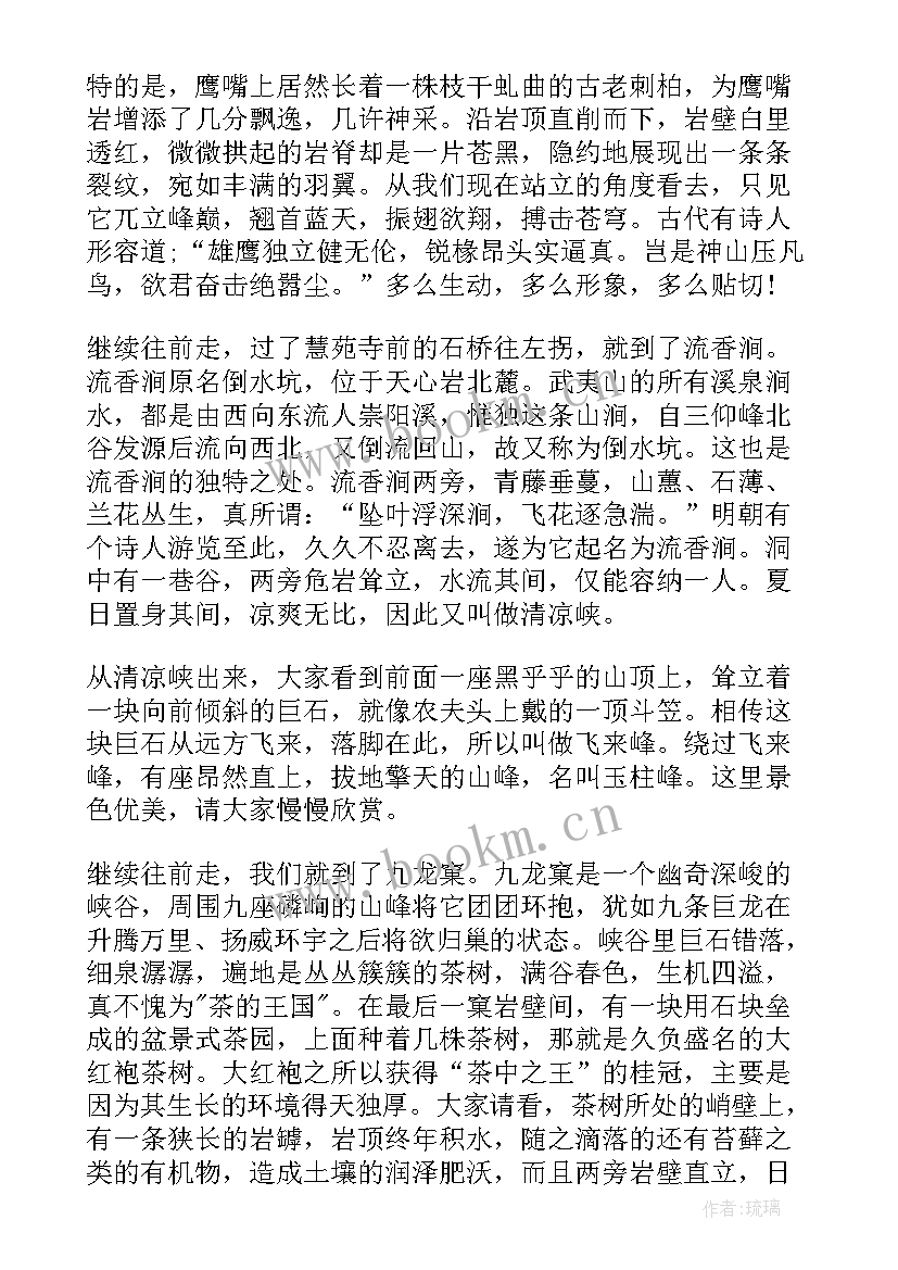 2023年福建省景点导游词 福建旅游景点导游词(通用8篇)