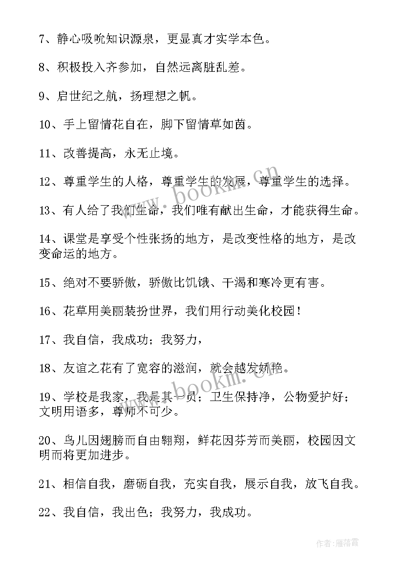 最新文明在校园演讲稿(大全9篇)