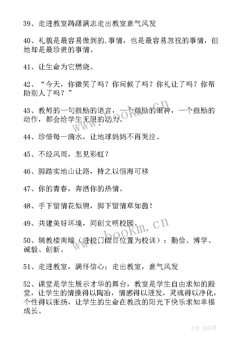 最新文明在校园演讲稿(大全9篇)