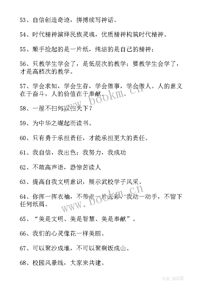 最新文明在校园演讲稿(大全9篇)