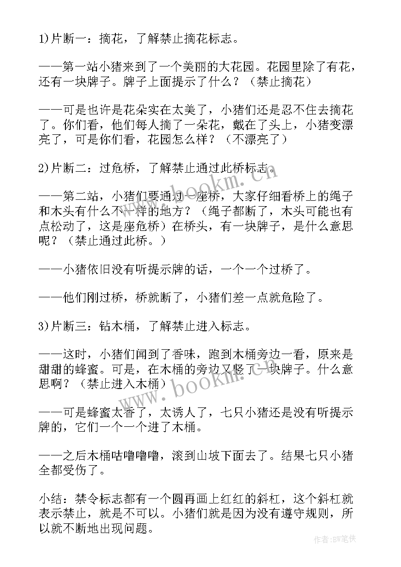 2023年幼儿园大班社会元宵节教案设计意图(优秀17篇)