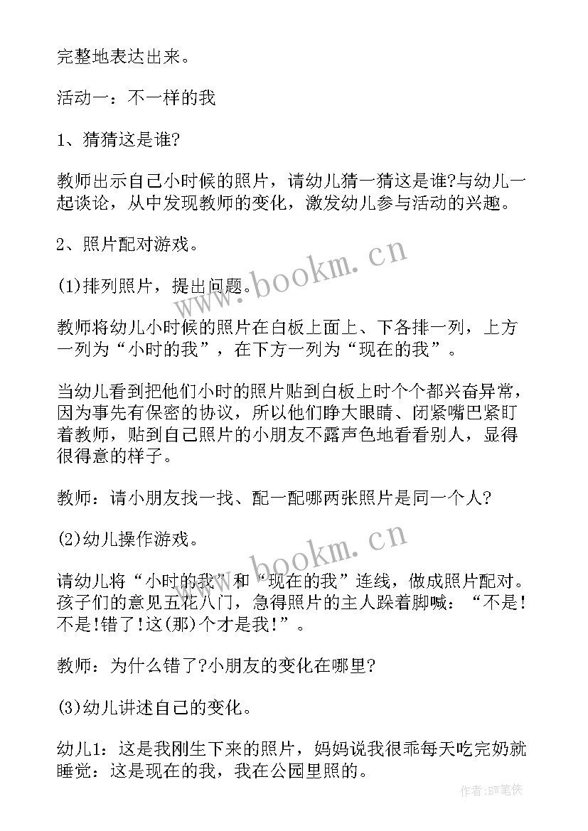 2023年幼儿园大班社会元宵节教案设计意图(优秀17篇)