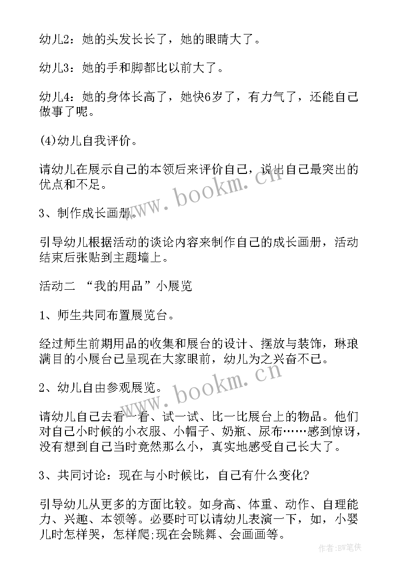 2023年幼儿园大班社会元宵节教案设计意图(优秀17篇)