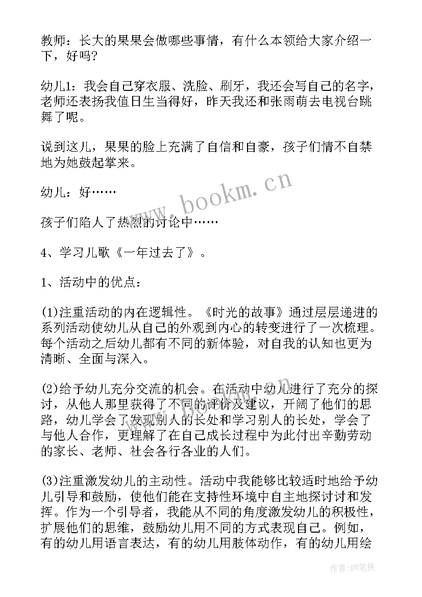 2023年幼儿园大班社会元宵节教案设计意图(优秀17篇)